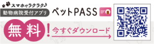 動物病院受付アプリ